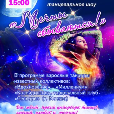 Приглашаем на концерт в Ростов Великий
