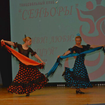 танец «Испанский» от 12.11.2022
