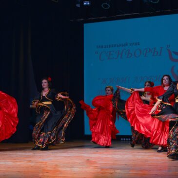 Испанский танец от 11.11.2023 (Видео)