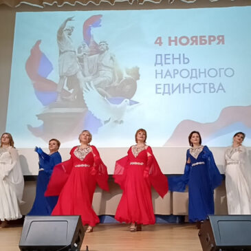 Праздник «День народного единства»